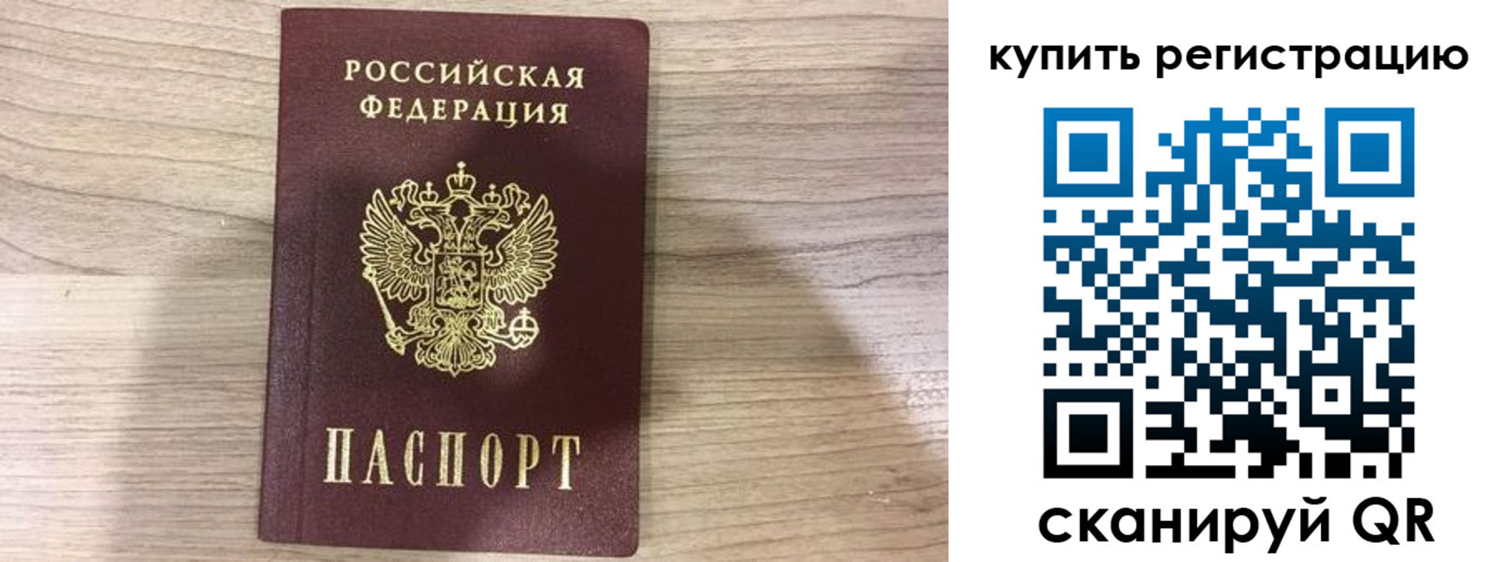 прописка для военкомата в Черкесске