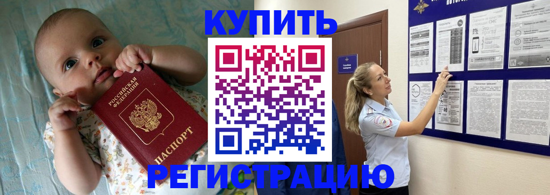 где прописаться в Черкесске