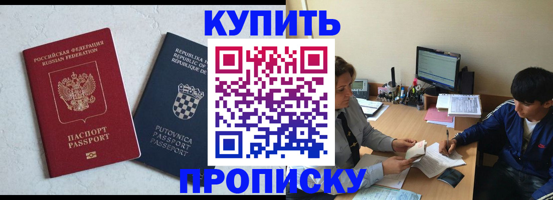 прописка поиск в Черкесске