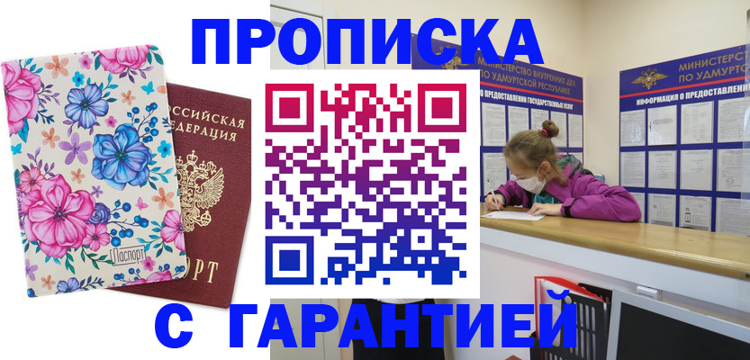 прописка поиск в Черкесске